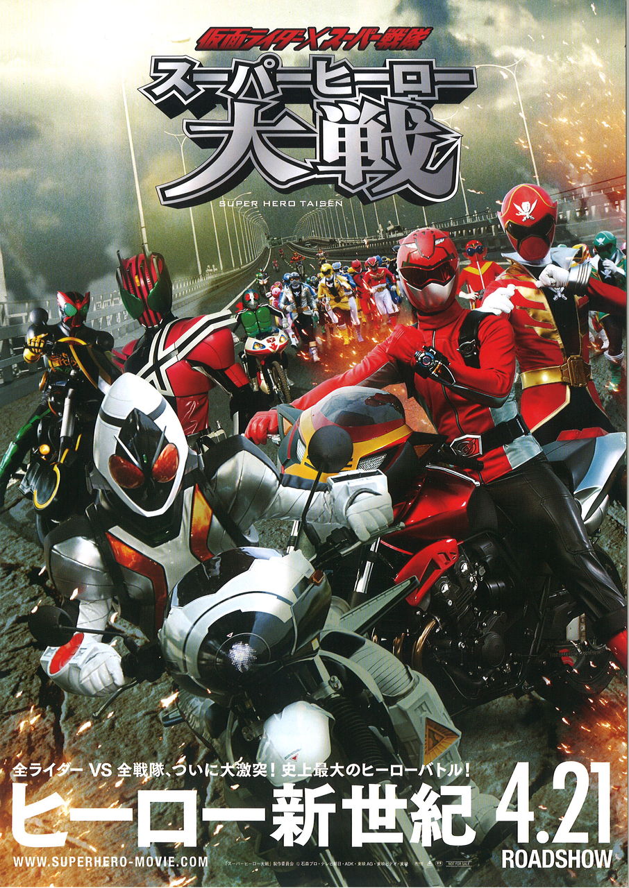 Kamen Rider × Super Sentai: Super Hero Taisen